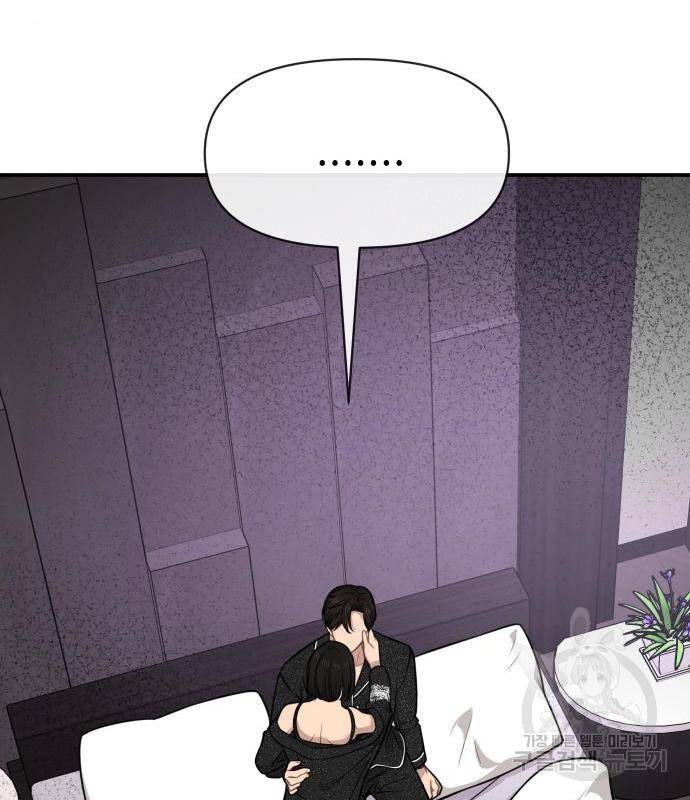 힙한남자 84화 20