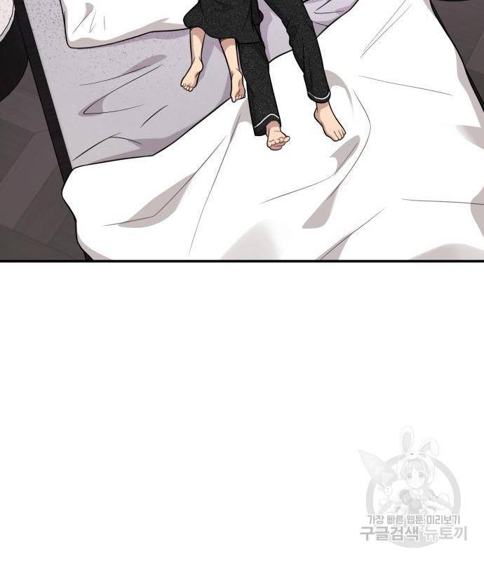 힙한남자 84화 21