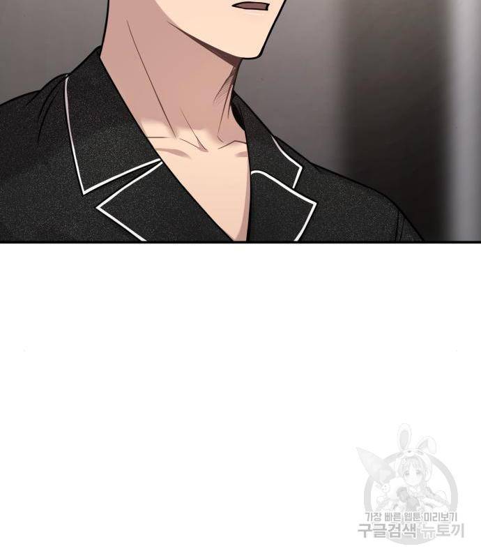 힙한남자 84화 25