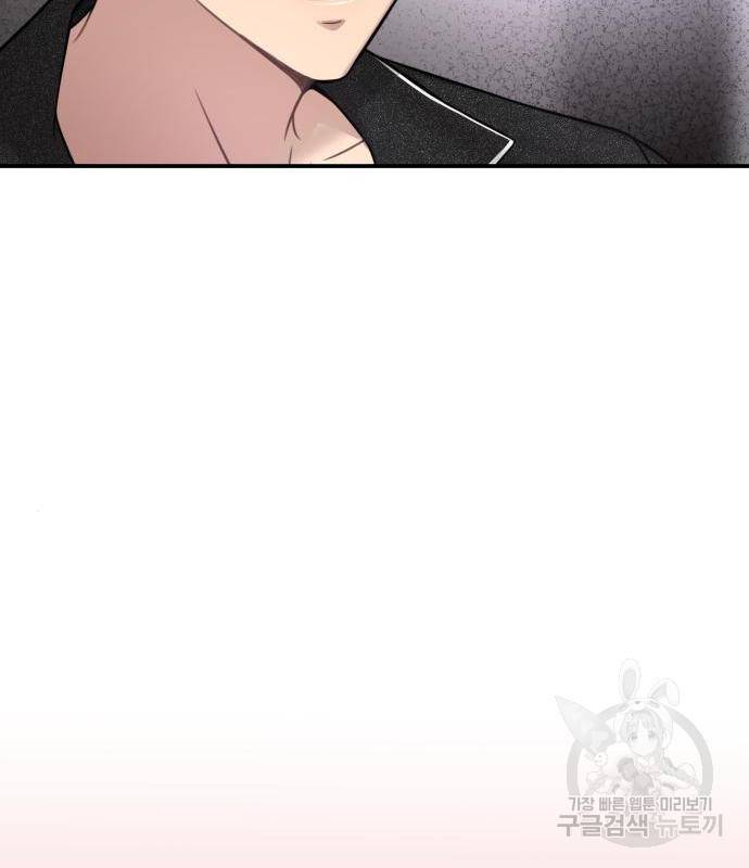 힙한남자 84화 29