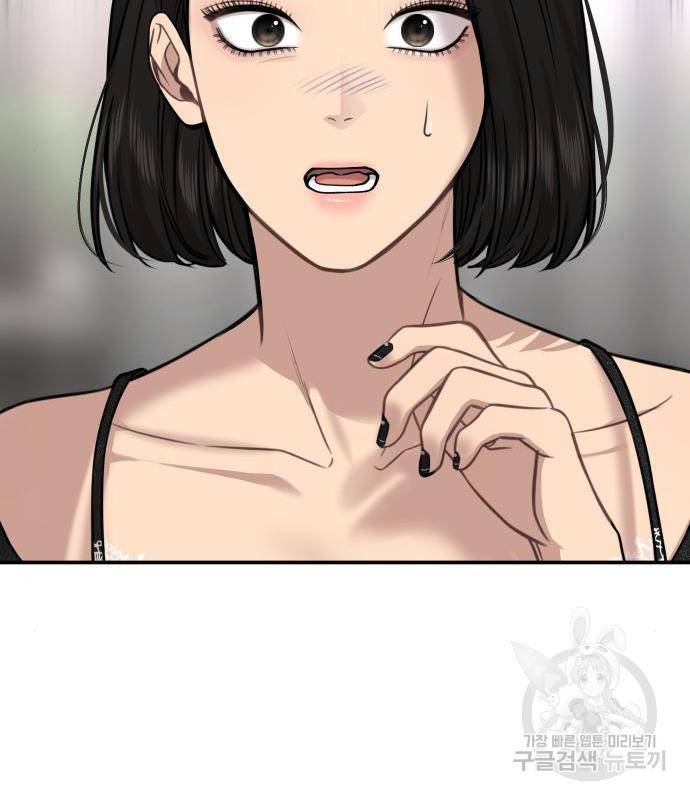 힙한남자 84화 40