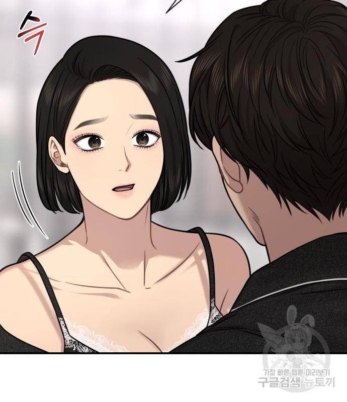 힙한남자 84화 42