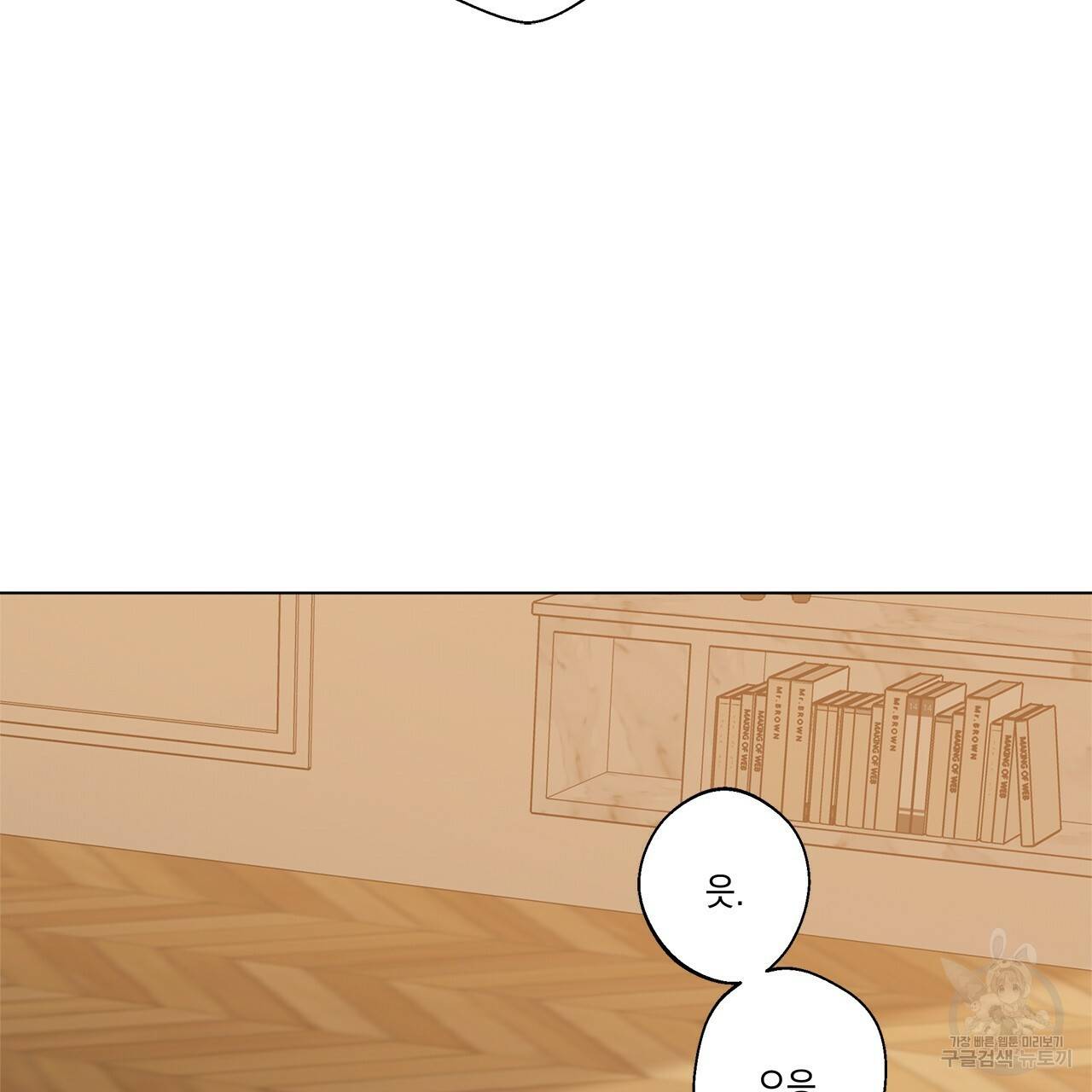 홈파이브 28화 18