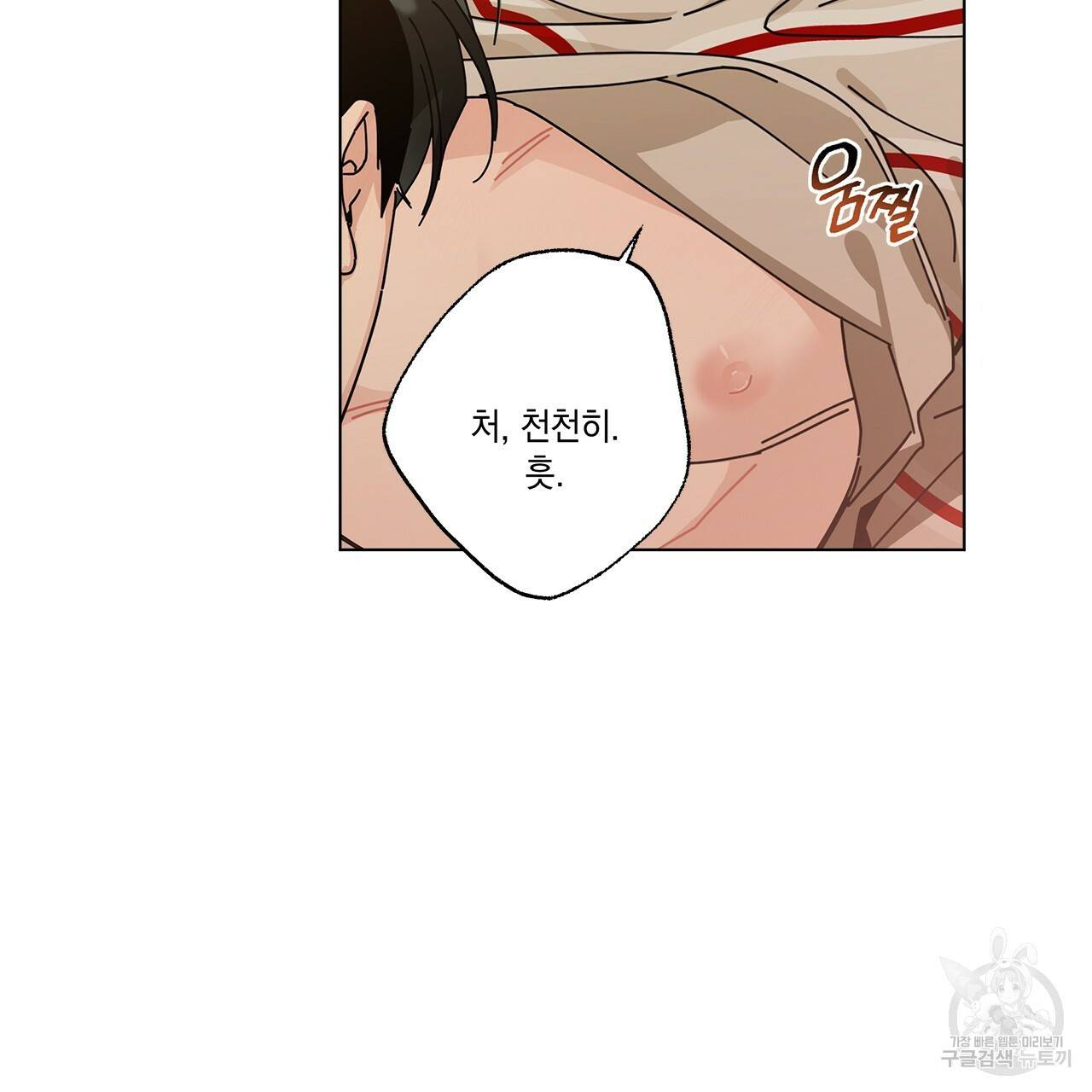 홈파이브 28화 23