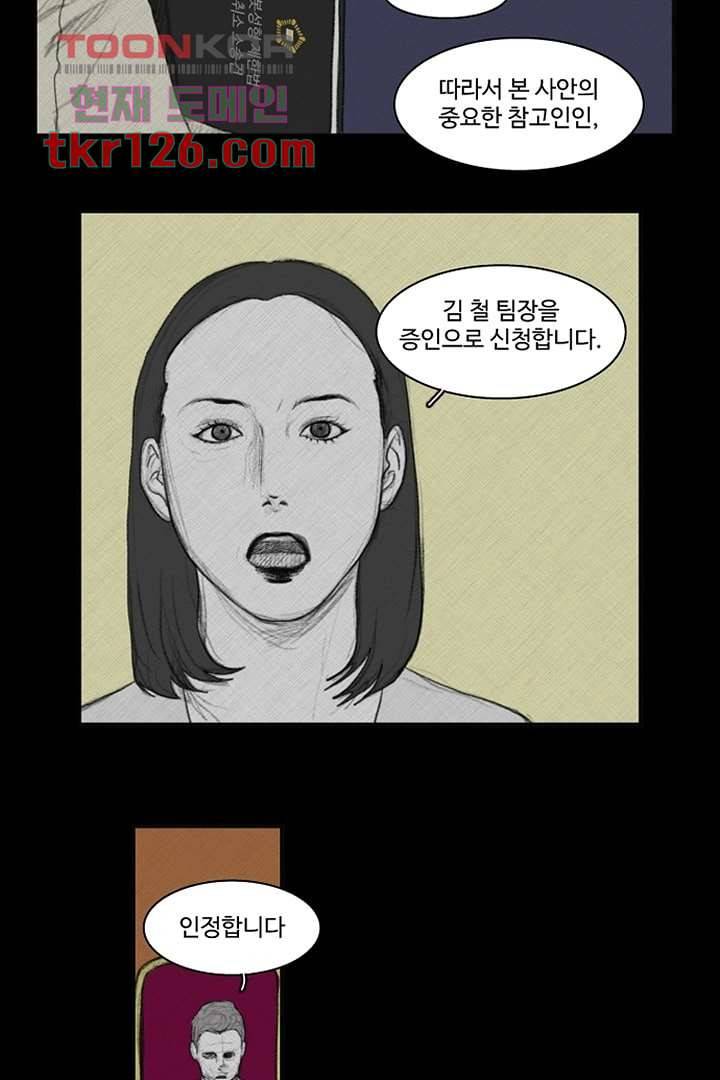 모아세(모두가 아름다워진 세상)시즌3 1화 3