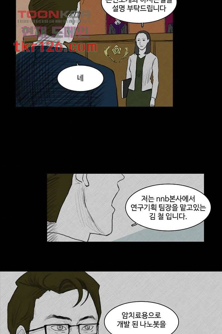 모아세(모두가 아름다워진 세상)시즌3 1화 5