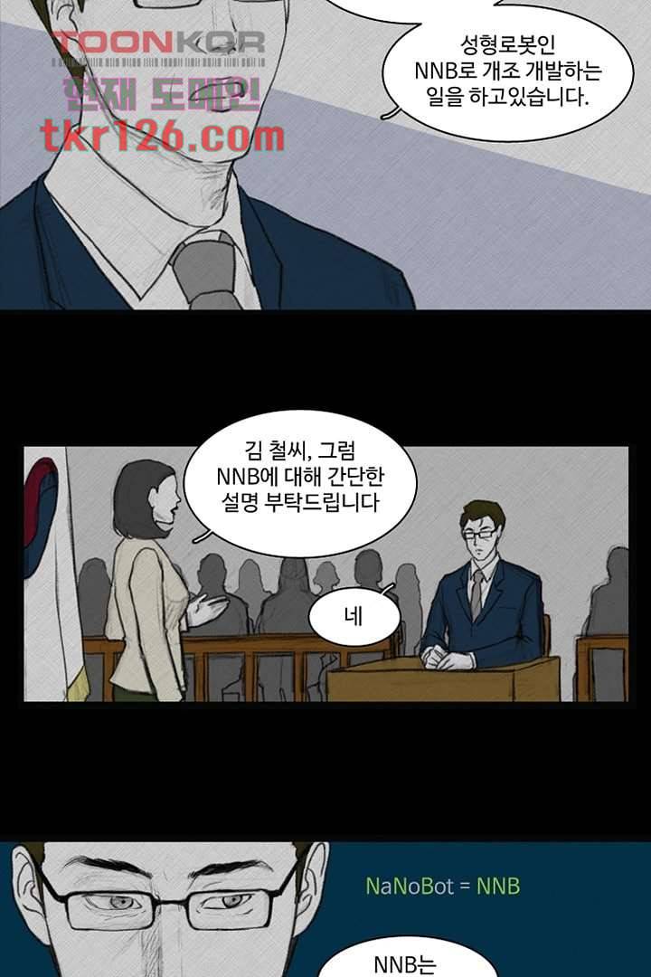 모아세(모두가 아름다워진 세상)시즌3 1화 6