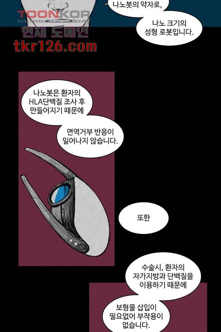 모아세(모두가 아름다워진 세상)시즌3 1화 7