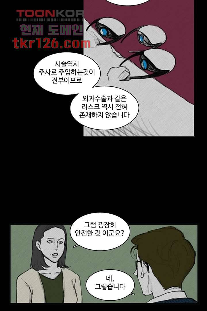 모아세(모두가 아름다워진 세상)시즌3 1화 8