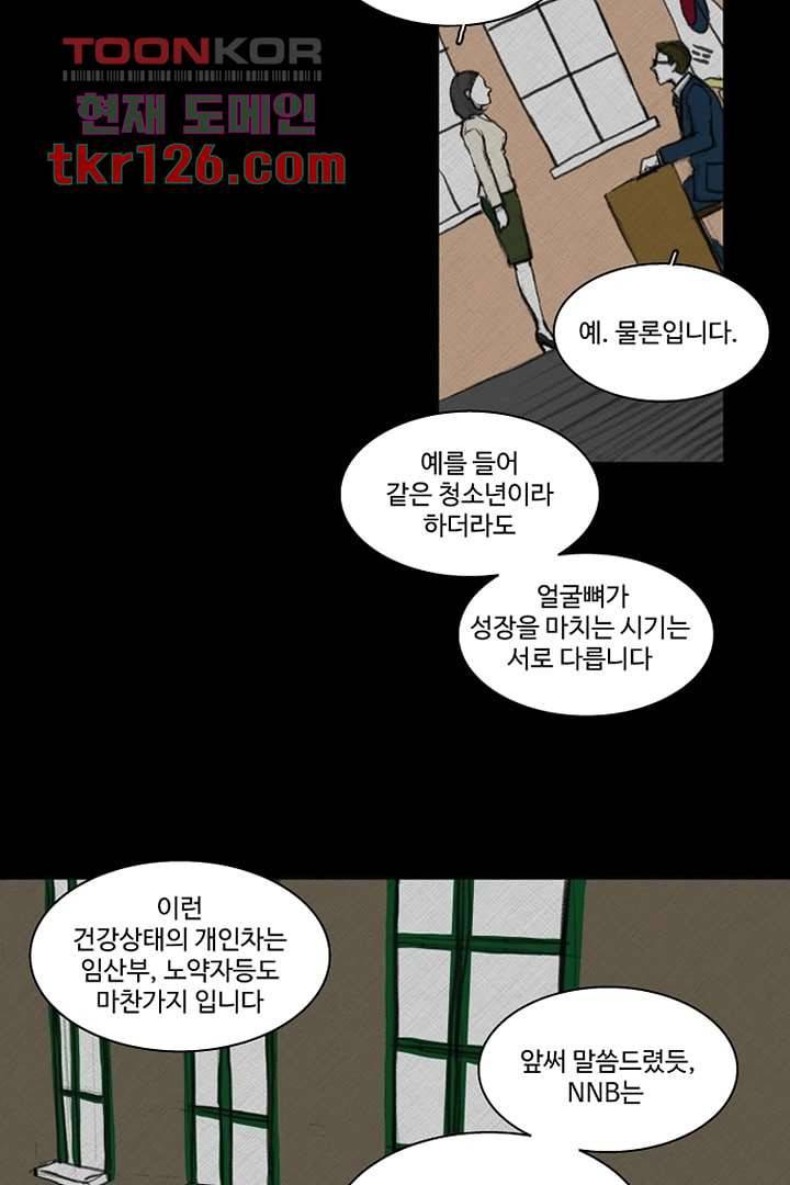 모아세(모두가 아름다워진 세상)시즌3 1화 10