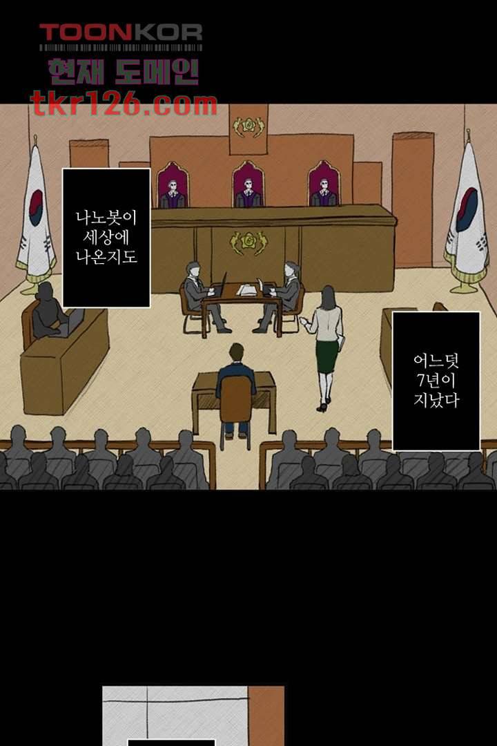 모아세(모두가 아름다워진 세상)시즌3 1화 12