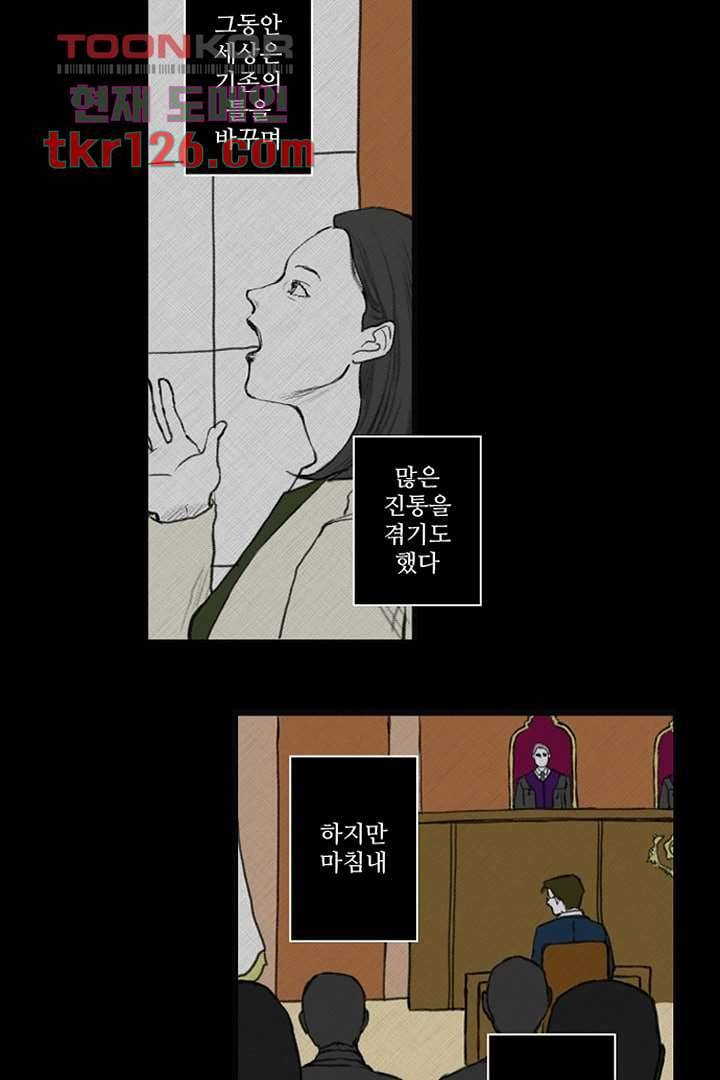 모아세(모두가 아름다워진 세상)시즌3 1화 13