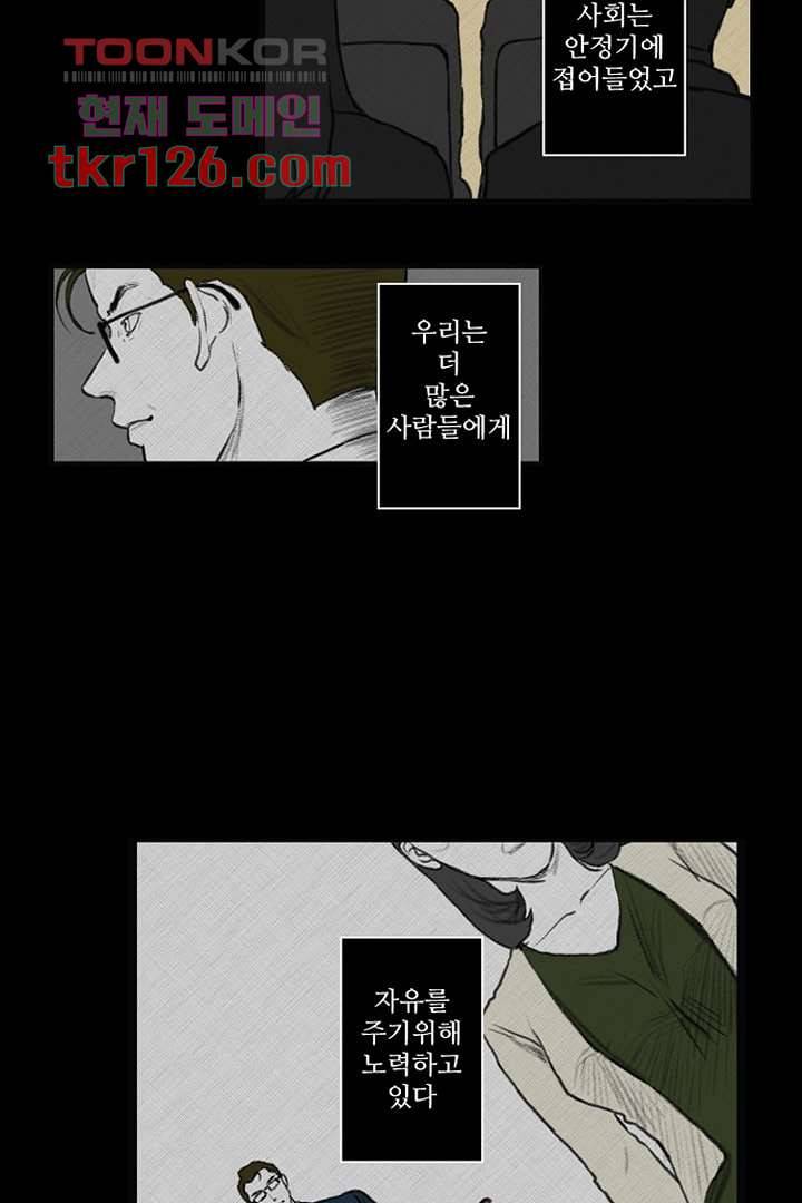 모아세(모두가 아름다워진 세상)시즌3 1화 14