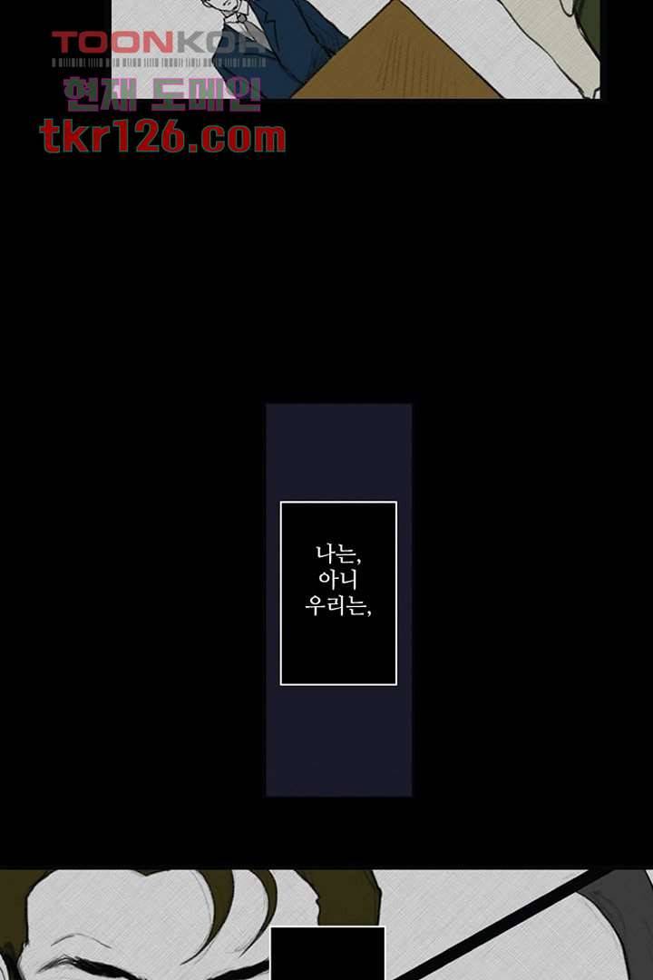 모아세(모두가 아름다워진 세상)시즌3 1화 15