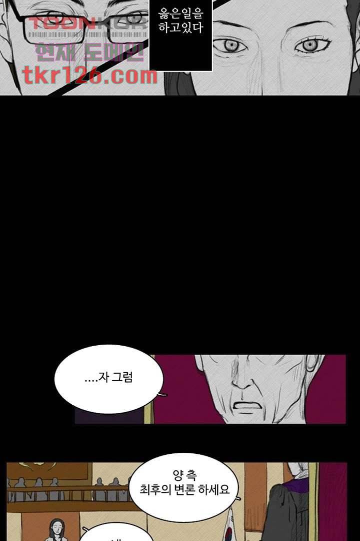 모아세(모두가 아름다워진 세상)시즌3 1화 16