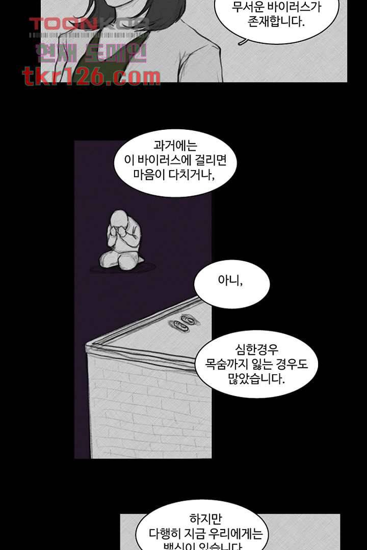 모아세(모두가 아름다워진 세상)시즌3 1화 18