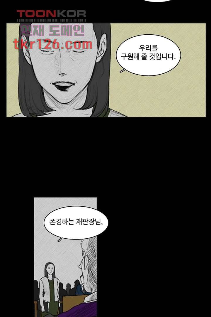 모아세(모두가 아름다워진 세상)시즌3 1화 20