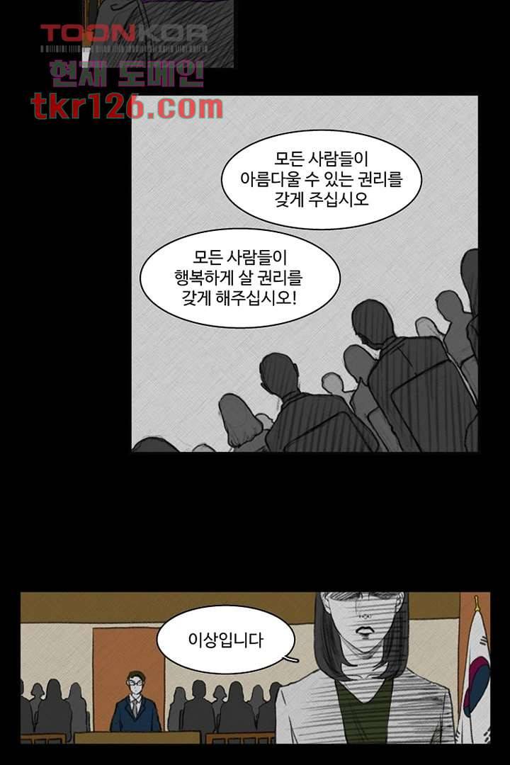 모아세(모두가 아름다워진 세상)시즌3 1화 21