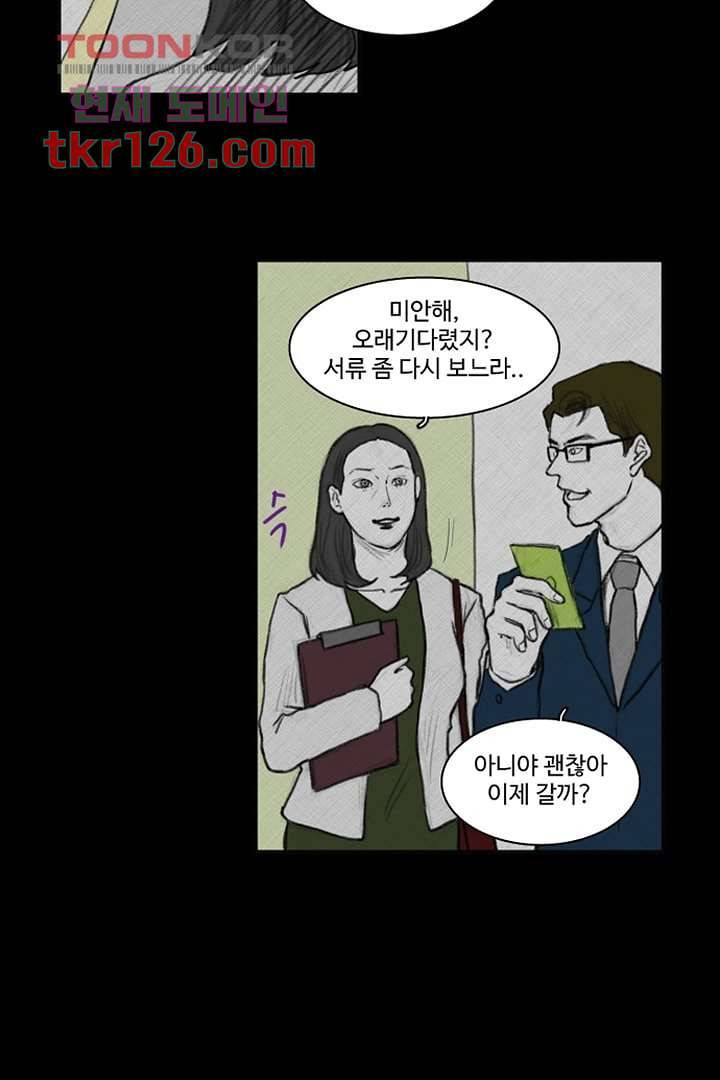 모아세(모두가 아름다워진 세상)시즌3 1화 28