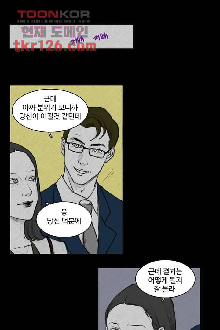모아세(모두가 아름다워진 세상)시즌3 1화 29