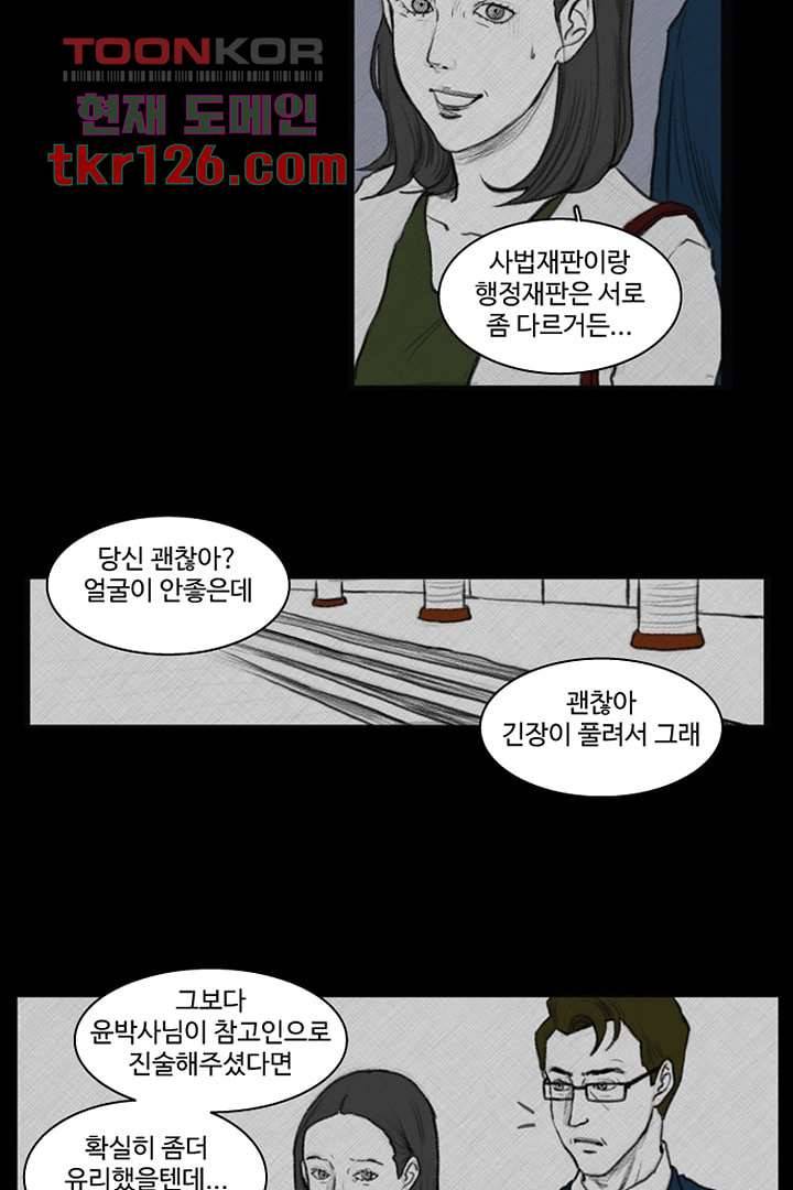 모아세(모두가 아름다워진 세상)시즌3 1화 30