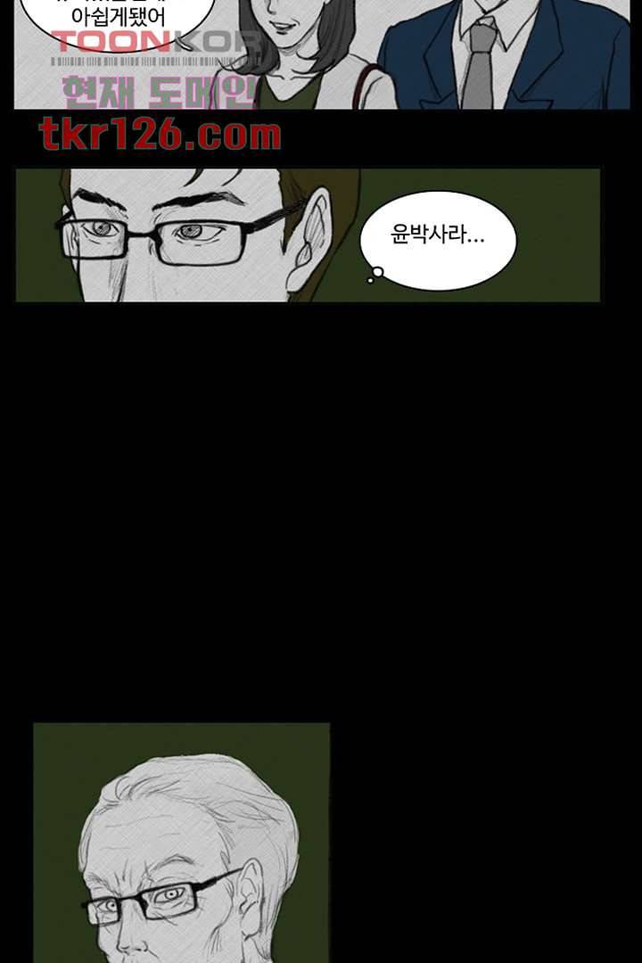 모아세(모두가 아름다워진 세상)시즌3 1화 31