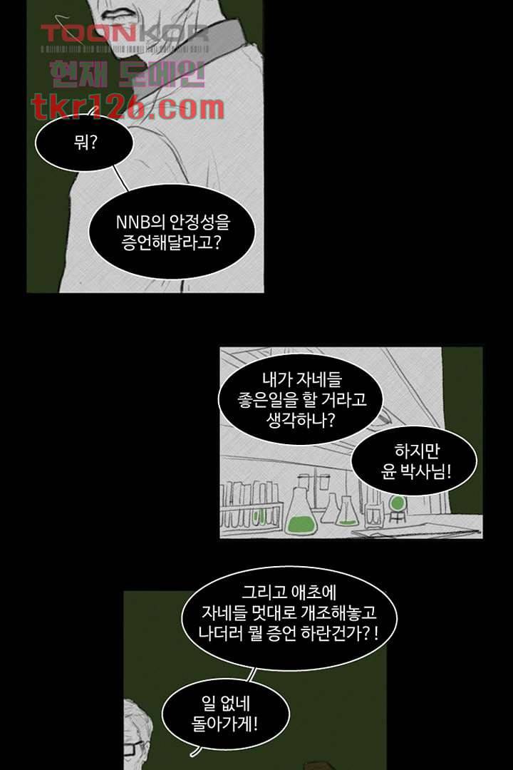모아세(모두가 아름다워진 세상)시즌3 1화 32