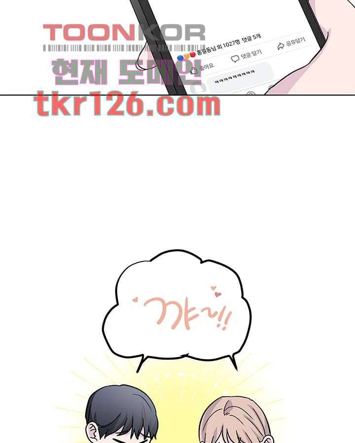 모아세(모두가 아름다워진 세상)시즌3 1화 33