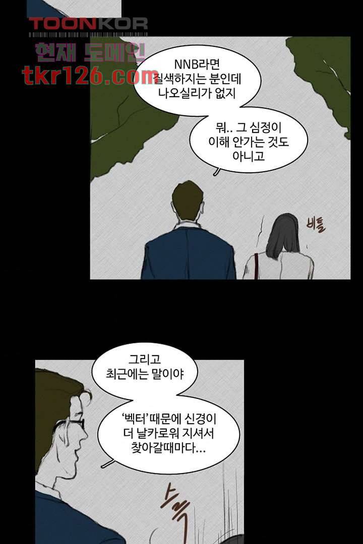 모아세(모두가 아름다워진 세상)시즌3 1화 34