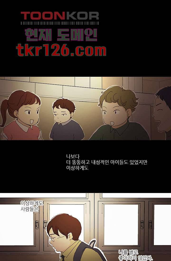 내 사랑 마리아 33화 1