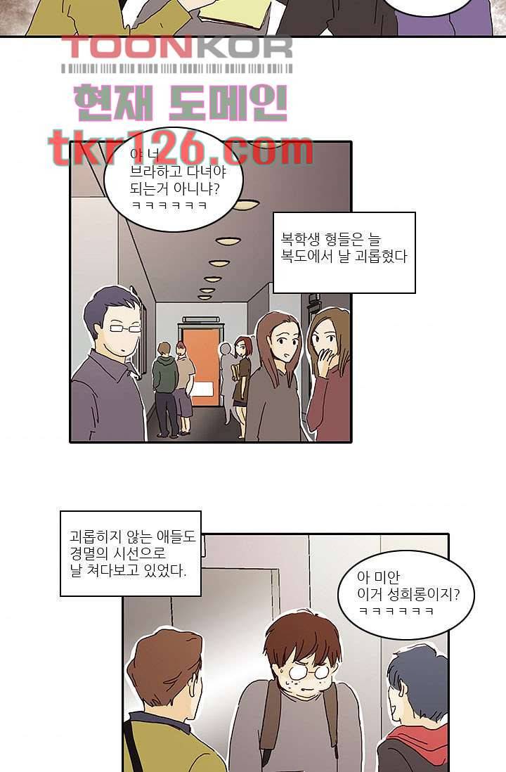 내 사랑 마리아 33화 4