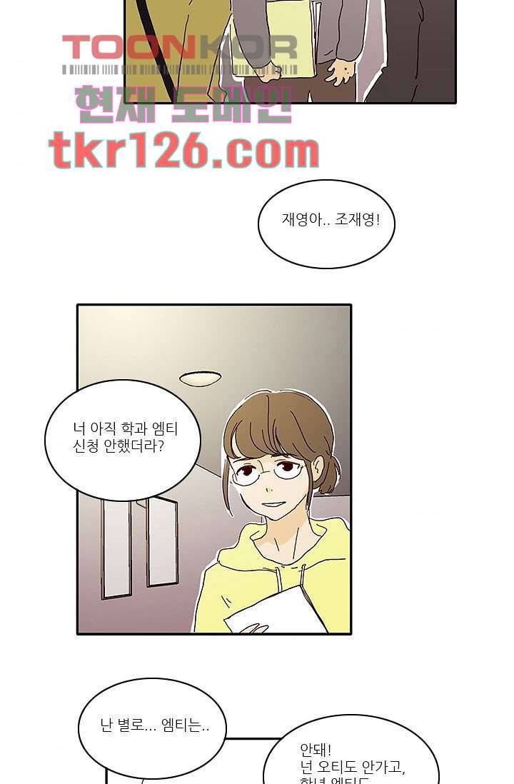 내 사랑 마리아 33화 5