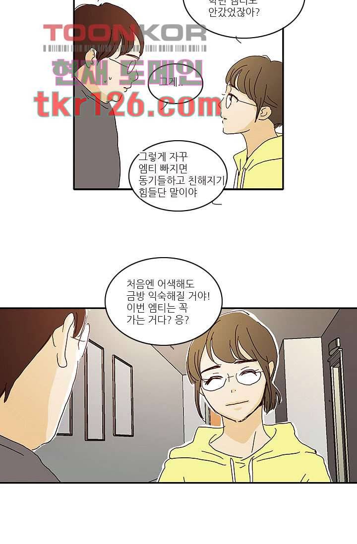 내 사랑 마리아 33화 6