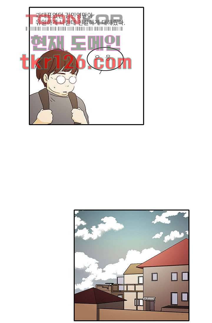 내 사랑 마리아 33화 7