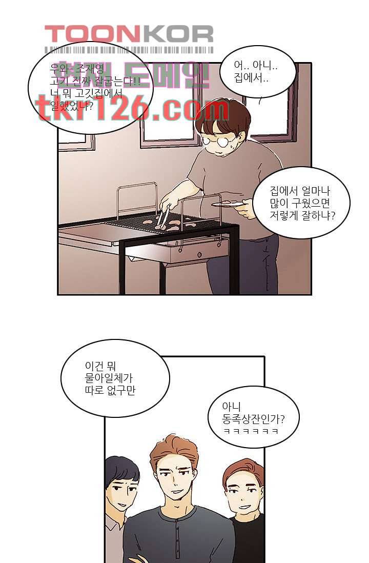 내 사랑 마리아 33화 8