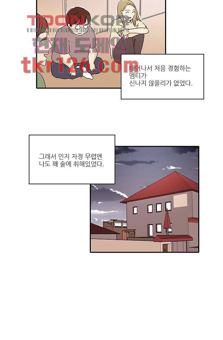 내 사랑 마리아 33화 10