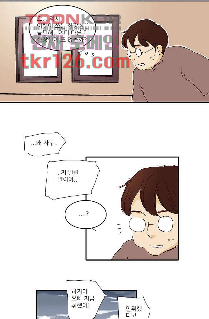 내 사랑 마리아 33화 11