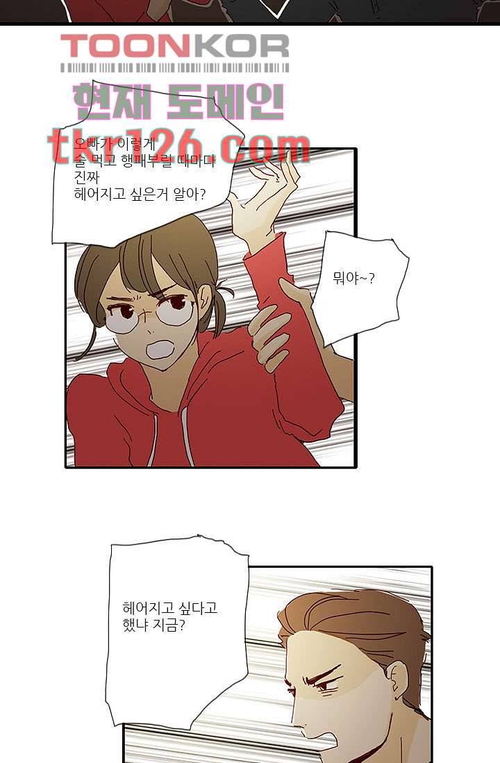 내 사랑 마리아 33화 15