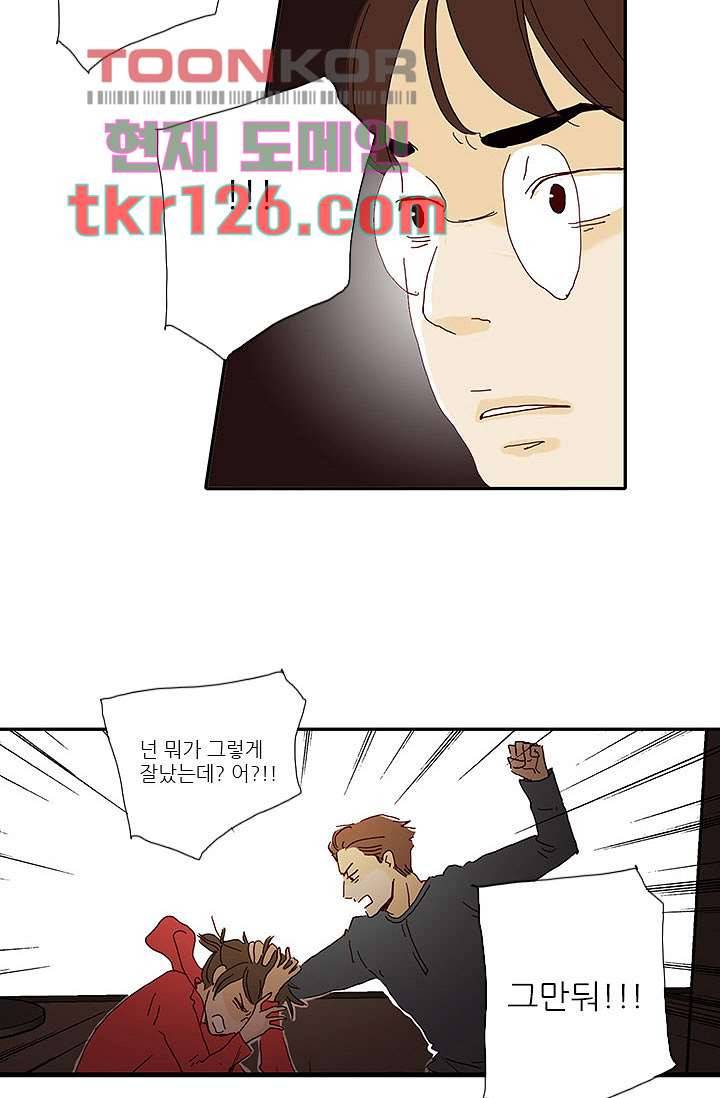 내 사랑 마리아 33화 17