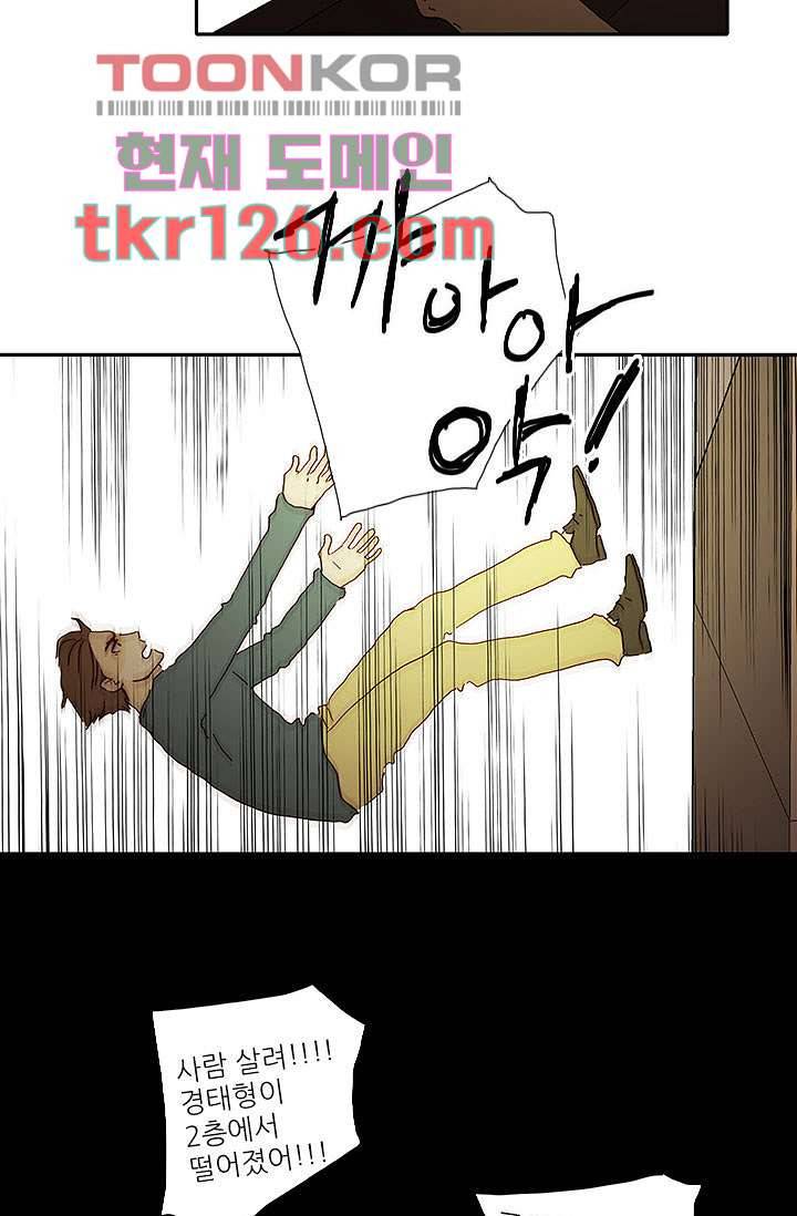내 사랑 마리아 33화 19