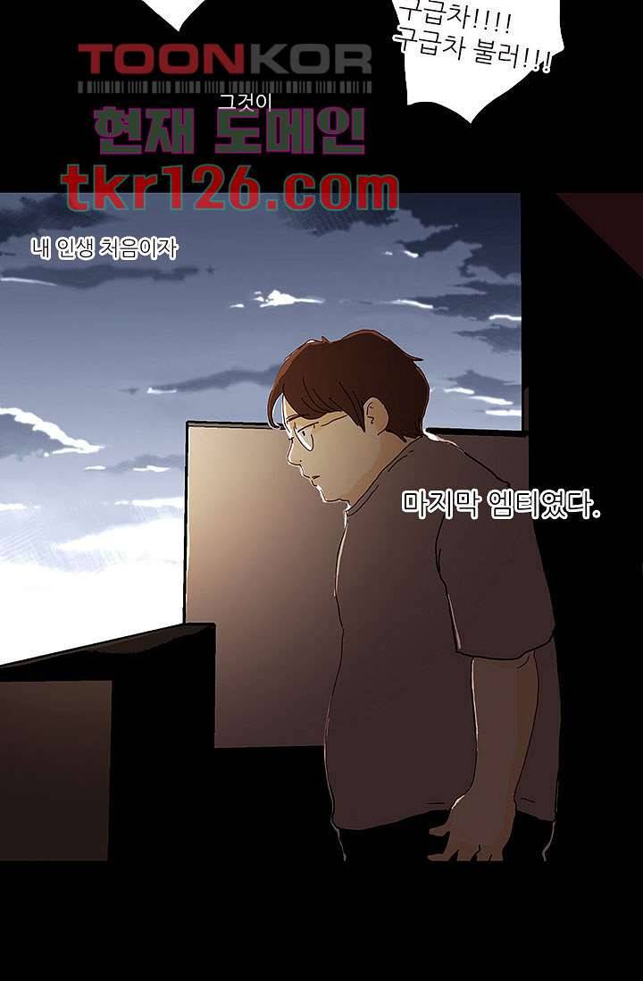 내 사랑 마리아 33화 20