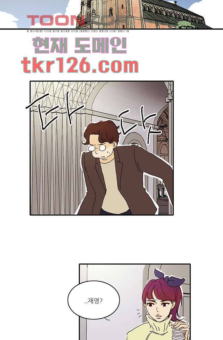 내 사랑 마리아 33화 22