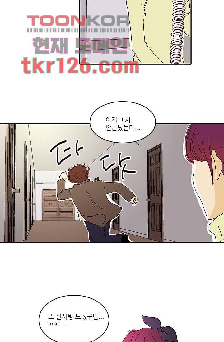 내 사랑 마리아 33화 23