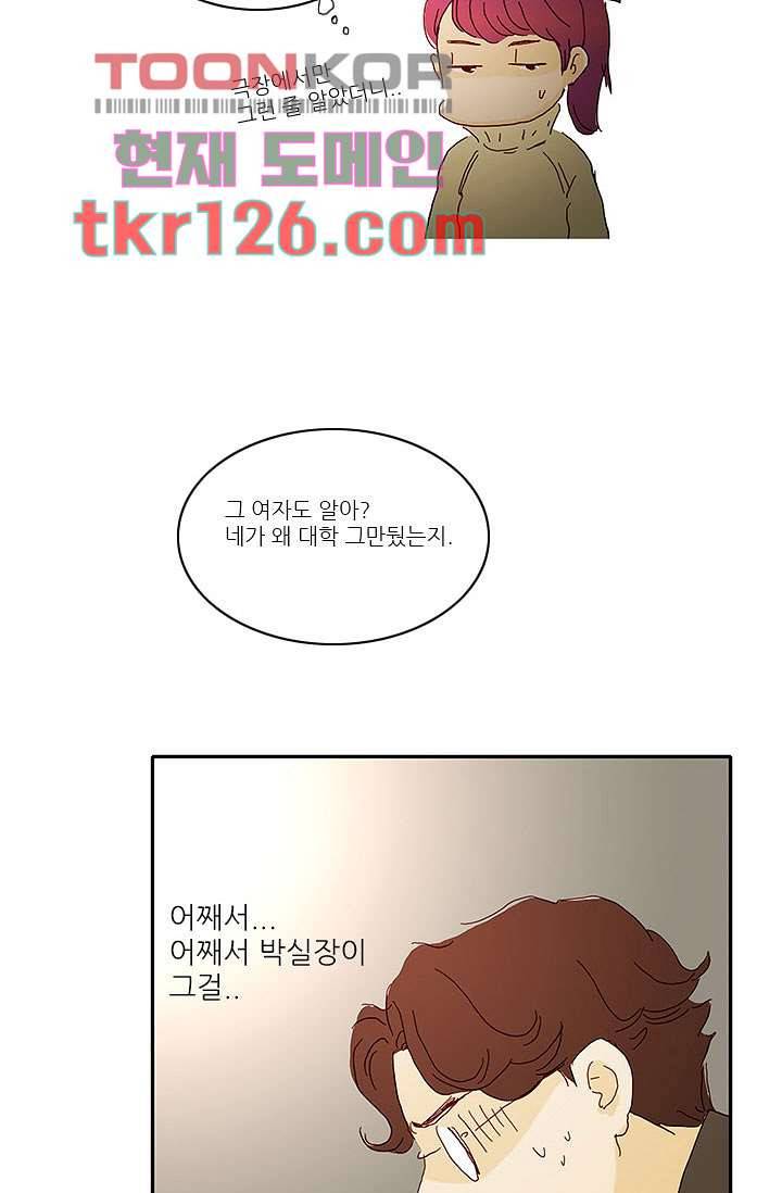 내 사랑 마리아 33화 24