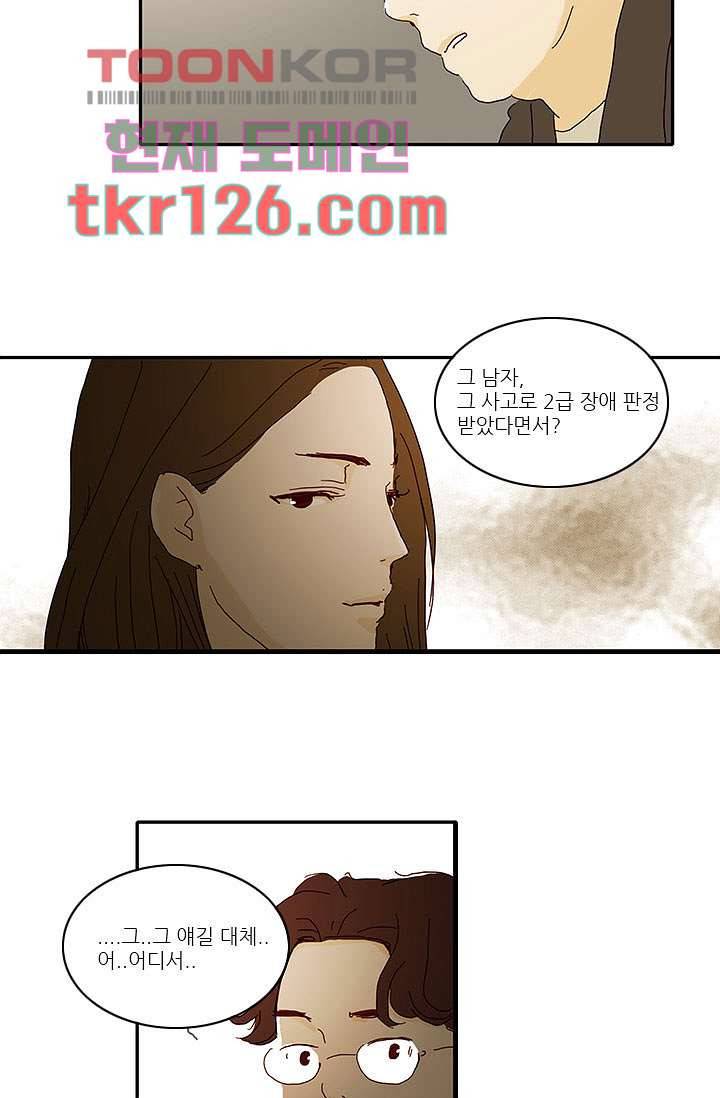 내 사랑 마리아 33화 25