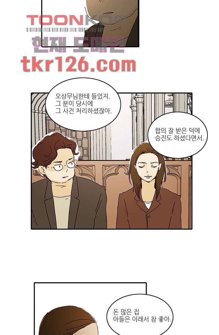 내 사랑 마리아 33화 26