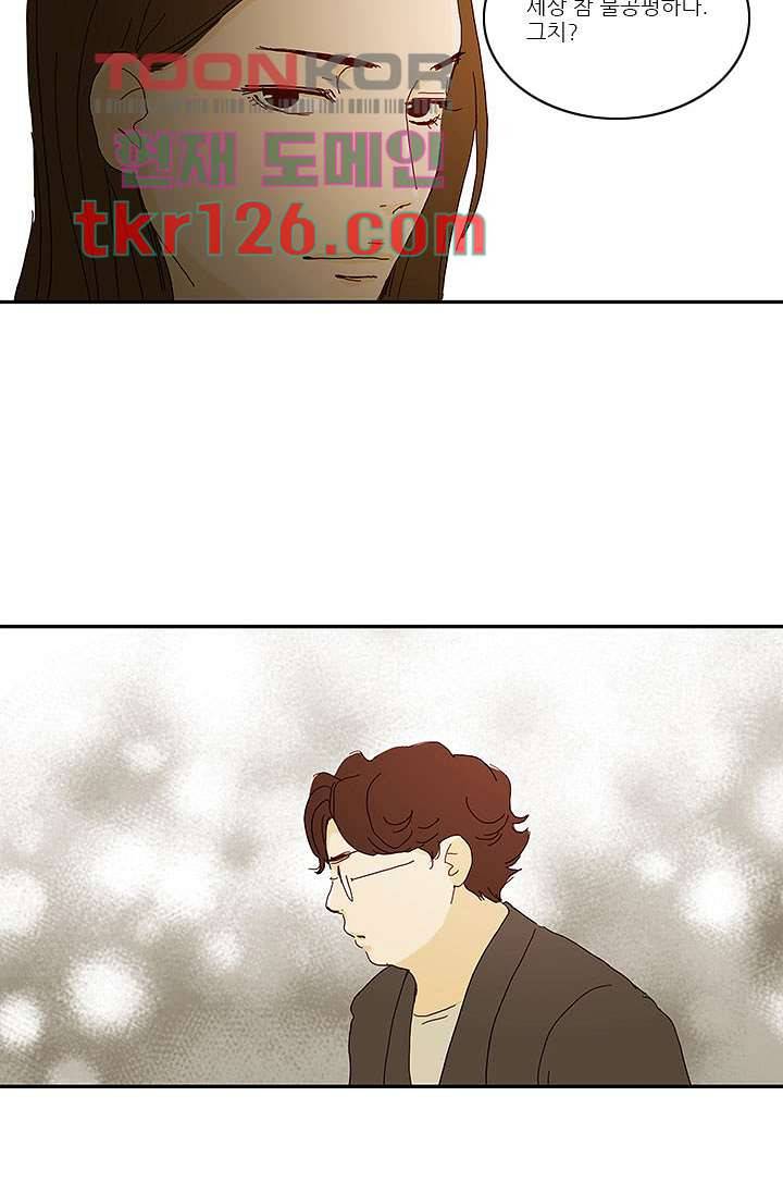 내 사랑 마리아 33화 28