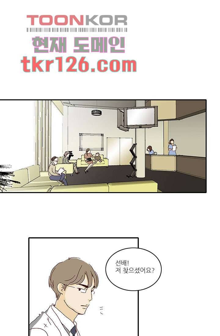 내 사랑 마리아 33화 29