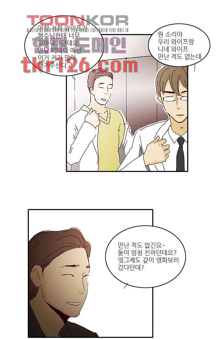 내 사랑 마리아 33화 31