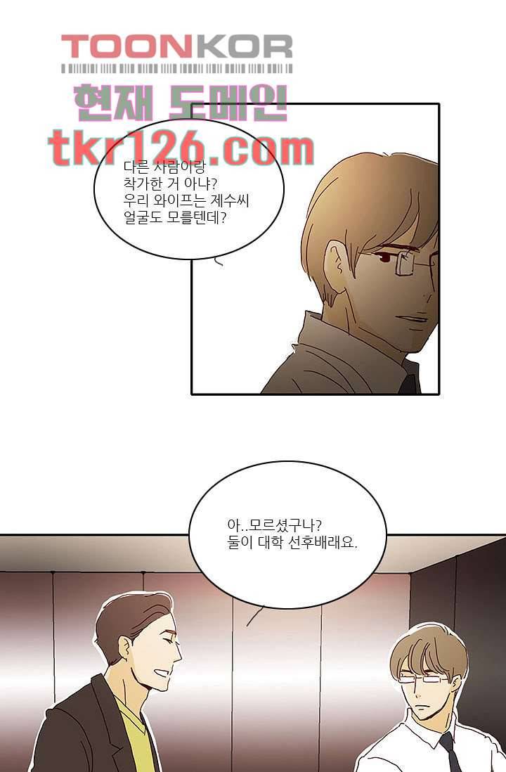 내 사랑 마리아 33화 32